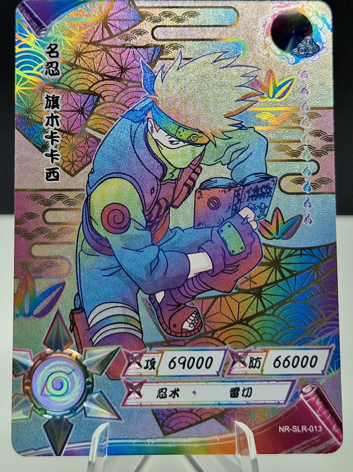 NR-SLR-013 Kakashi Hatake (Positive)