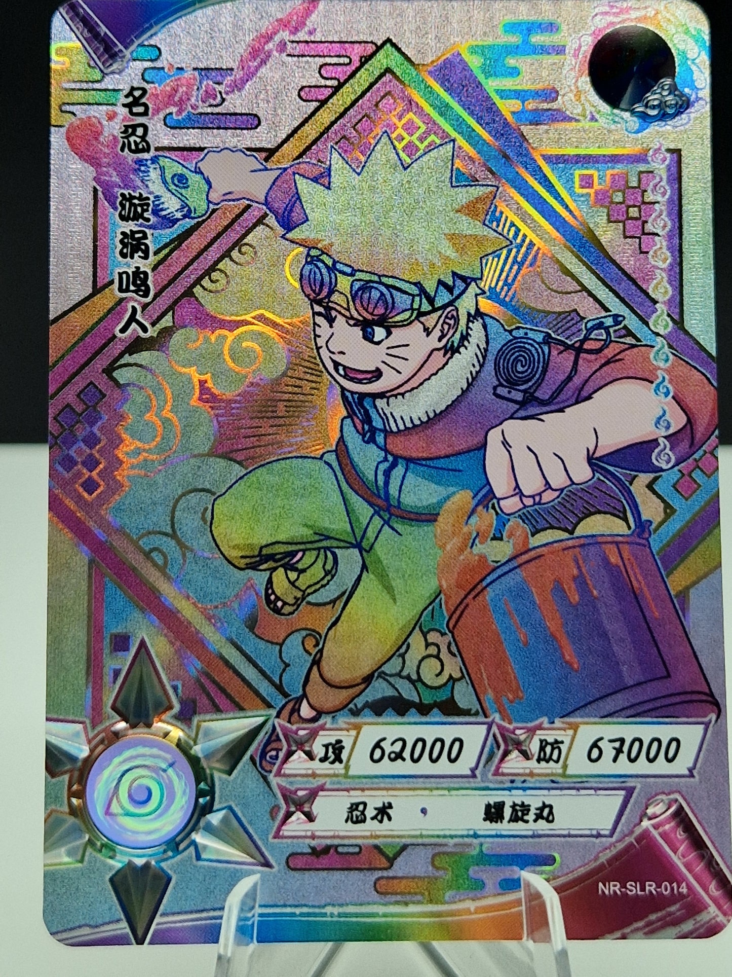 NR-SLR-014 Naruto Uzumaki (Positive)