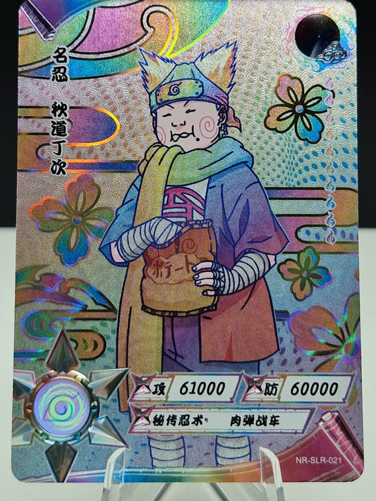 NR-SLR-021 Choji Akimichi (Positive)