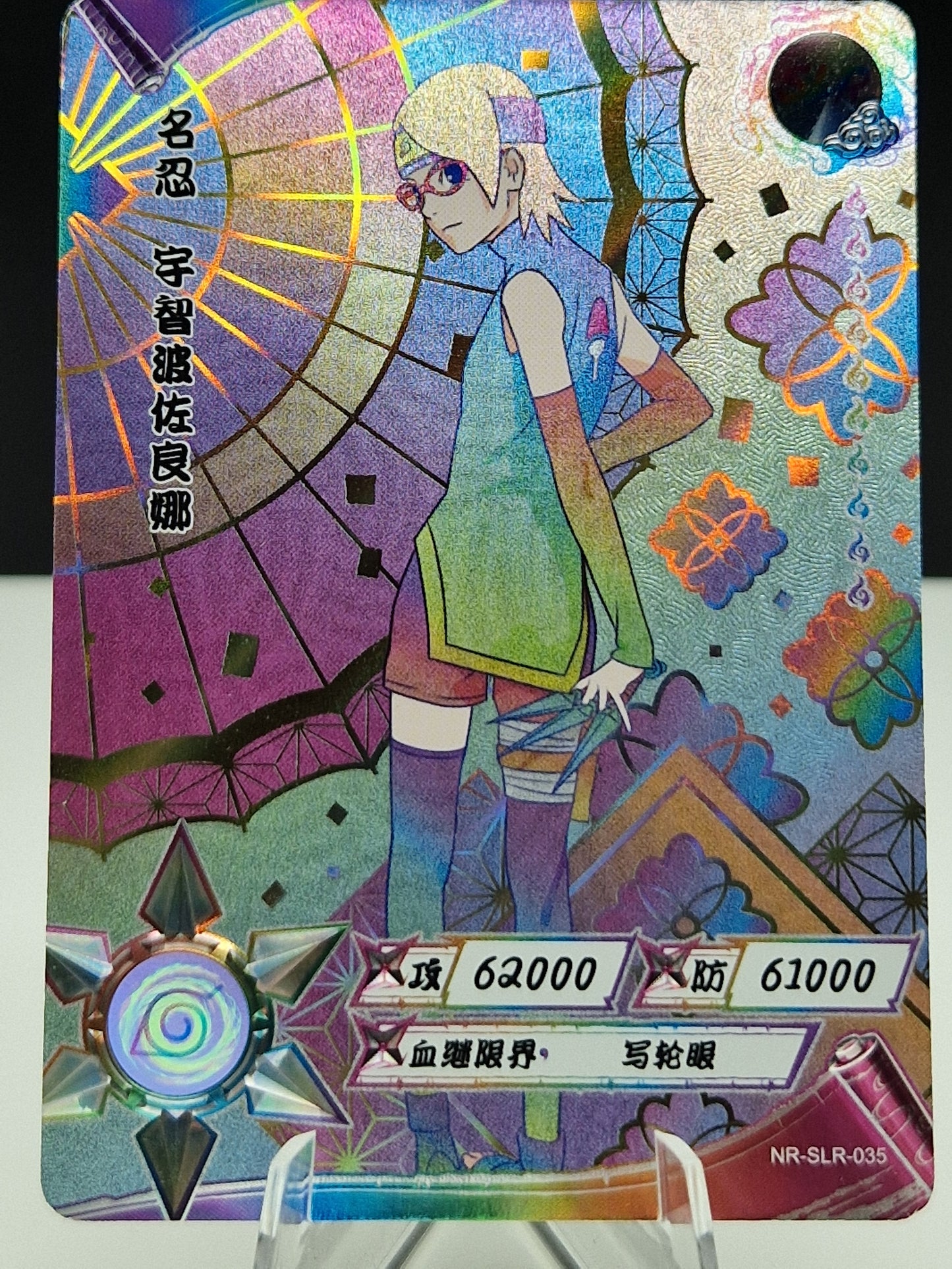 NR-SLR-035 Sarada Uchiha (Positive)