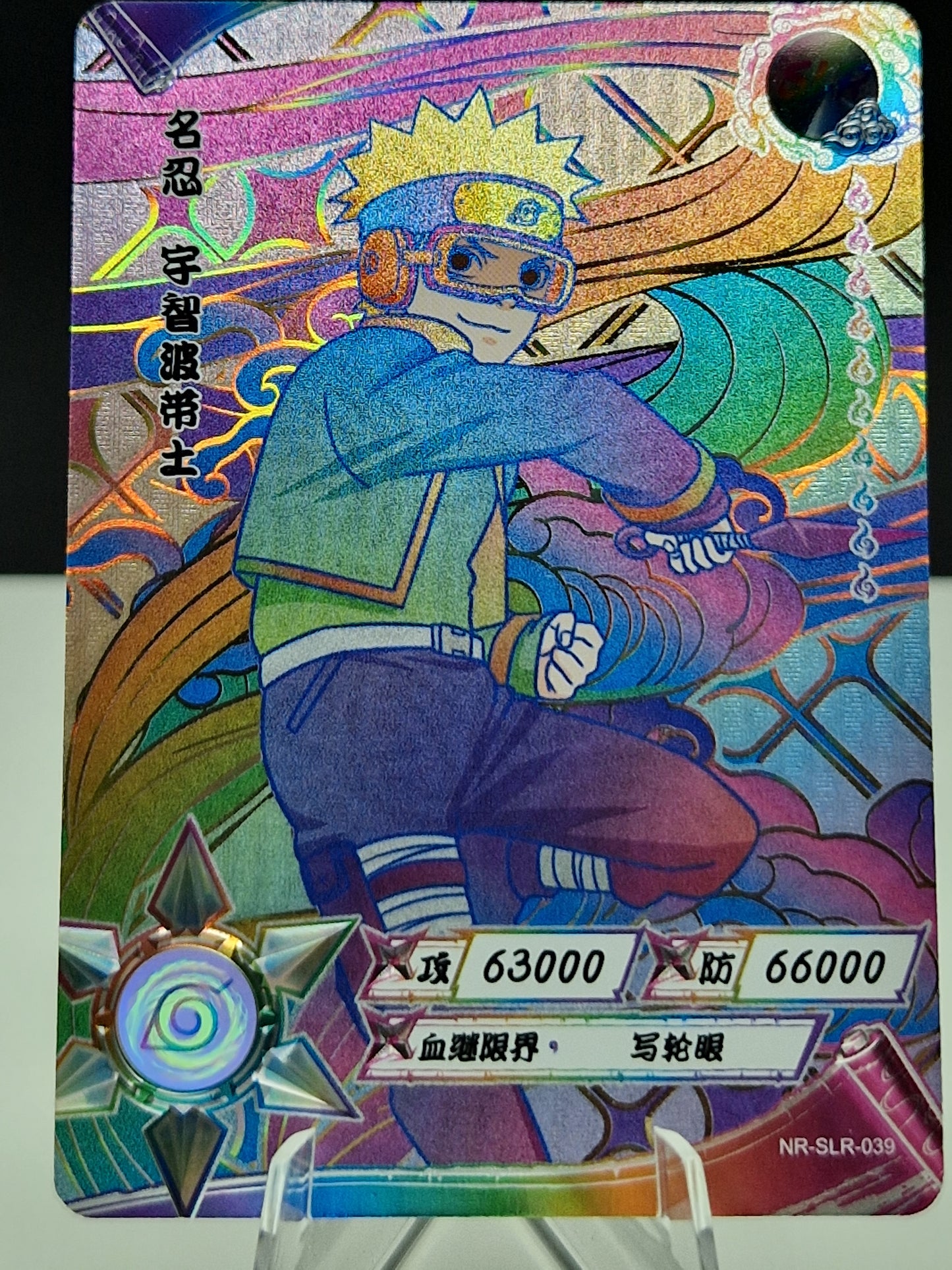 NR-SLR-039 Obito Uchiha (Positive)