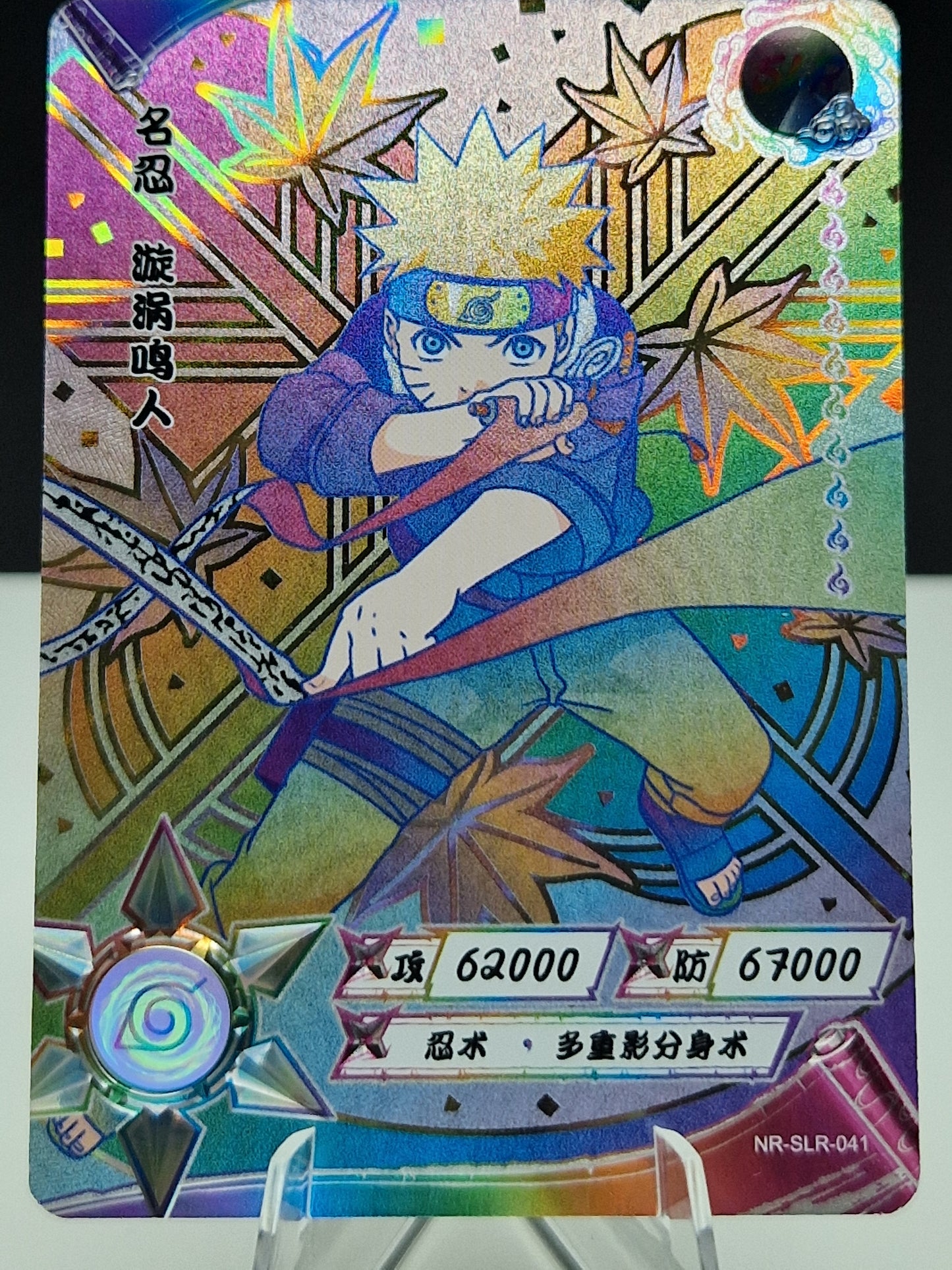 NR-SLR-041 Naruto Uzumaki (Positive)
