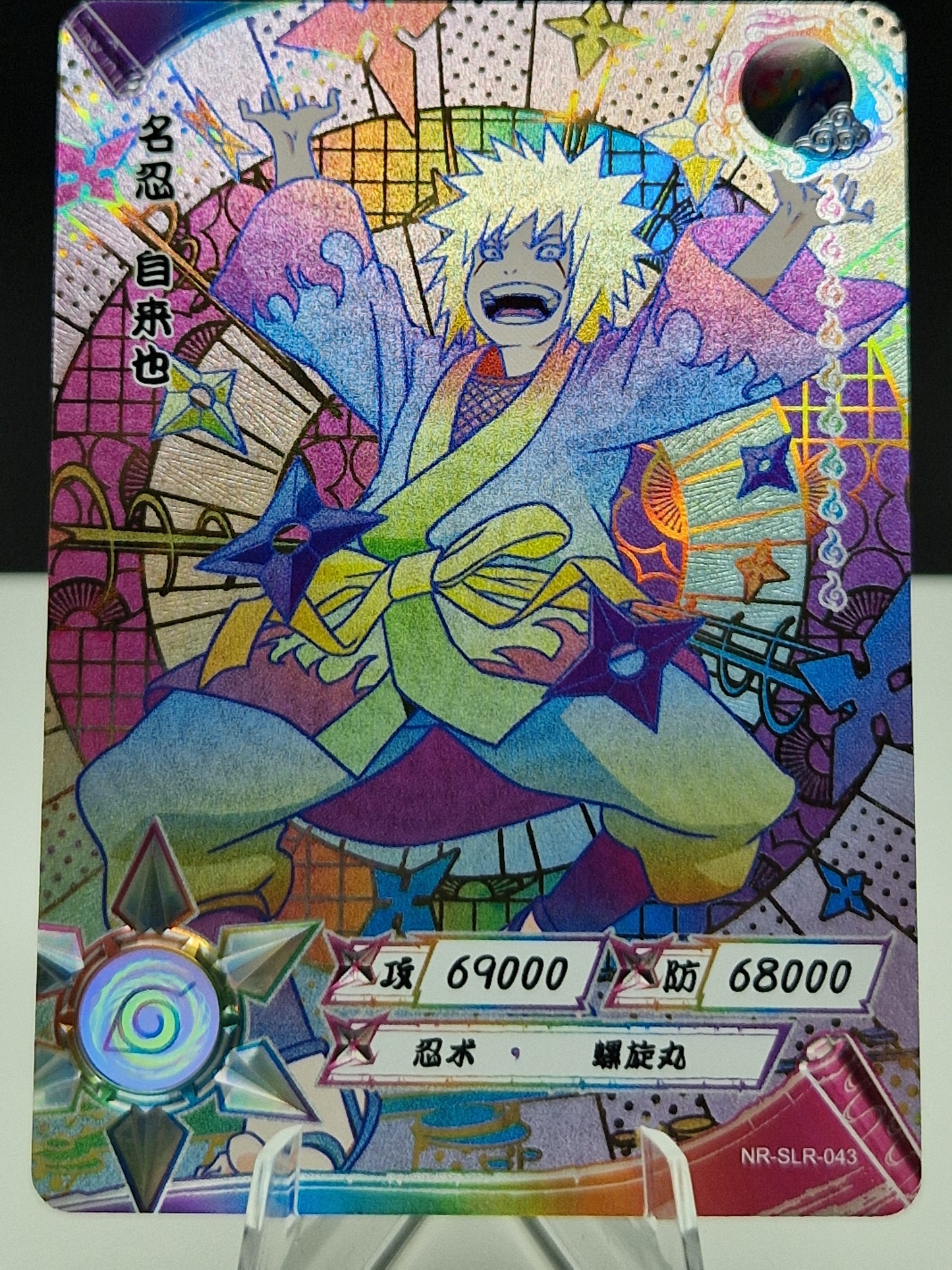 NR-SLR-043 Jiraiya (Positive)