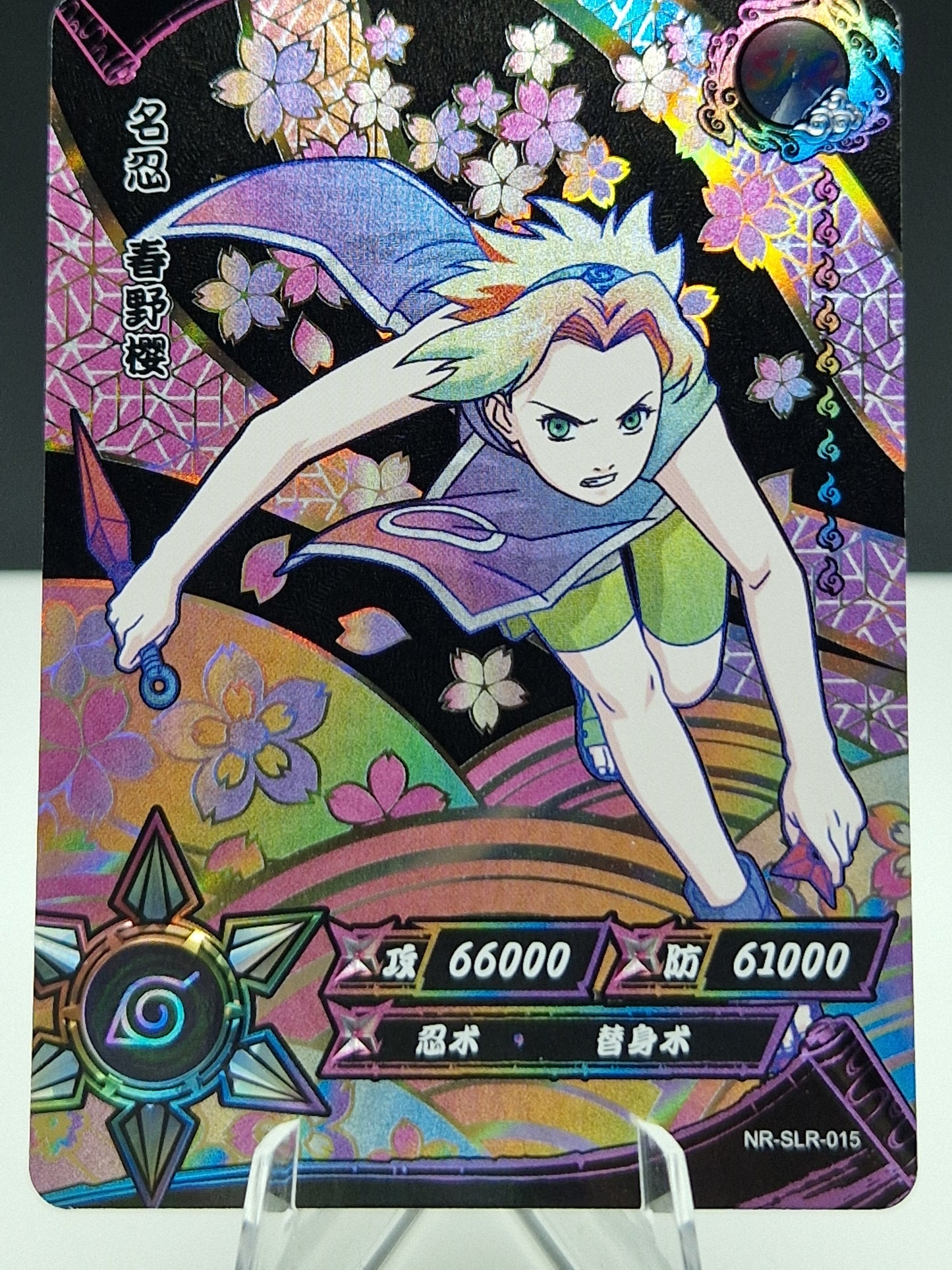 NR-SLR-015 Sakura Haruno (Negative)