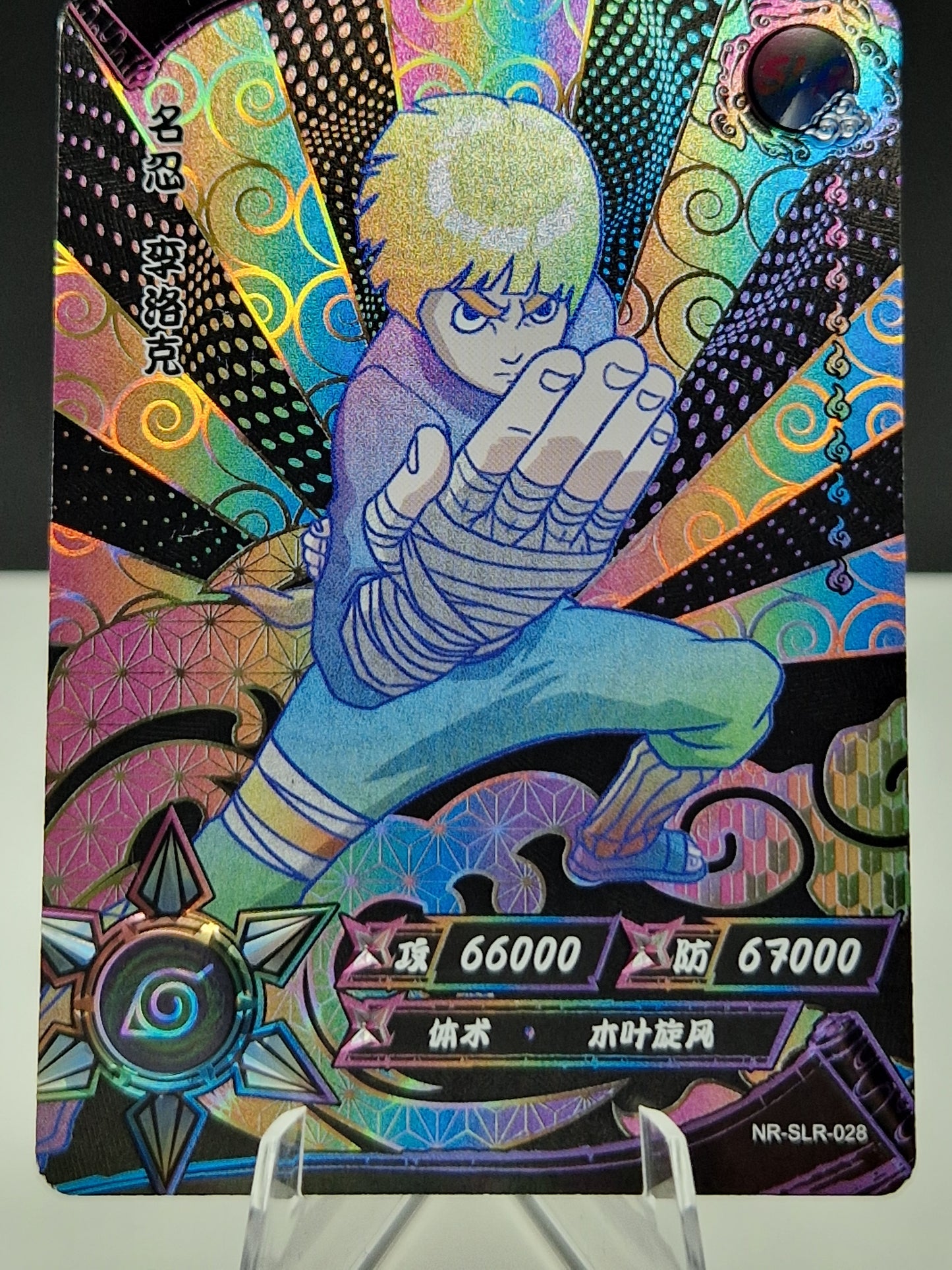NR-SLR-028 Rock Lee (Negative)