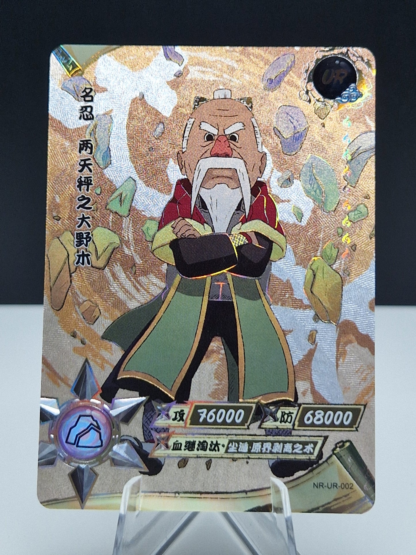 NR-UR-002 Oonoki