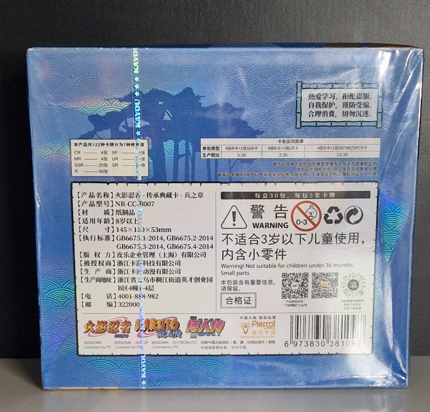 Naruto Kayou Tier 2 Wave 7 Booster Box